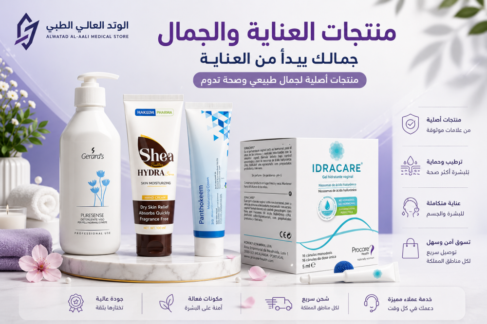 أفضل منتجات العناية والجمال