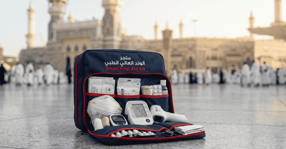 حقيبة الإسعافات الأولية الذكية للحجاج والمعتمرين من متجر الوتد العالي