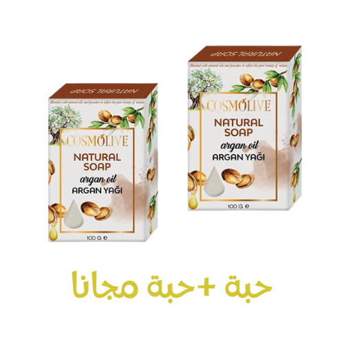 كوزمالايف صابون عضوى 100 جم - زيت الأرجان