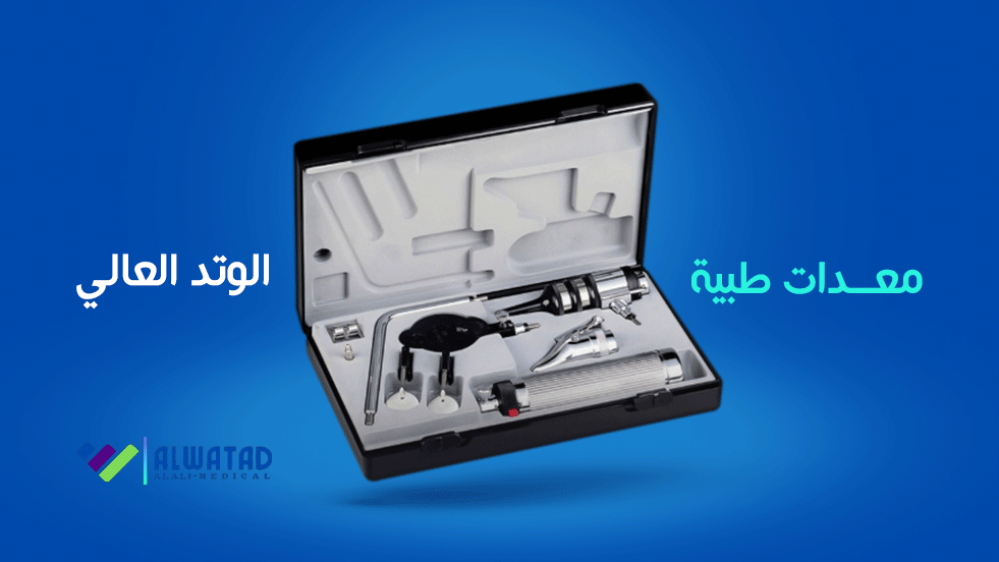 معدات طبية