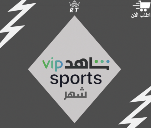 شاهد vip سبورت (شهر)