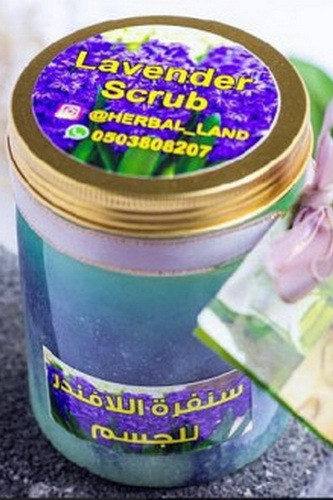 سنفرة اللافندر للجسم (بنفسجي)