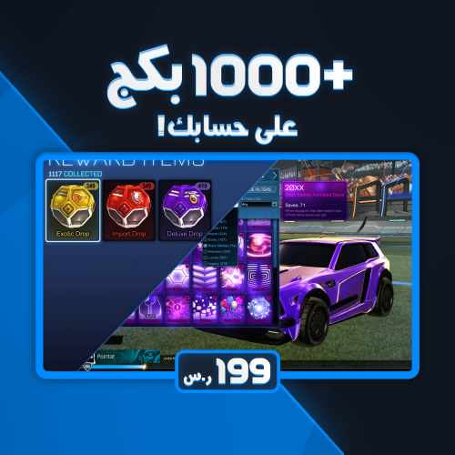1000+ بكج على حسابك