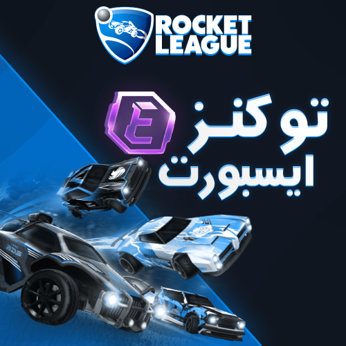 توكنز روكيت ليق