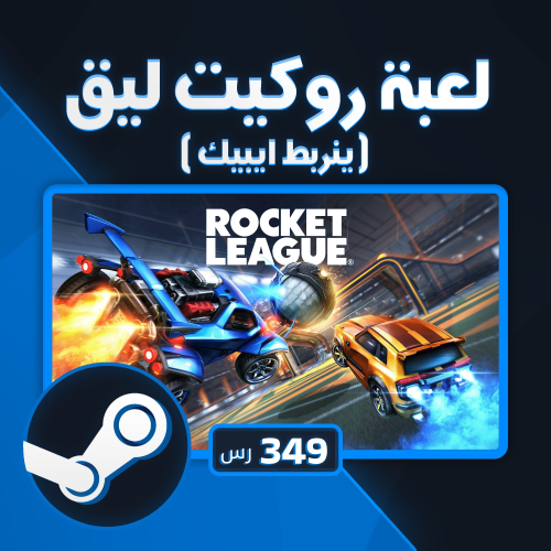 حساب ستيم روكيت ليق ( ينربط + مواصفات إضافية )