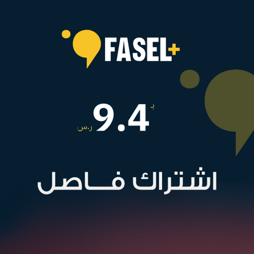 اشتراك فاصل بلس