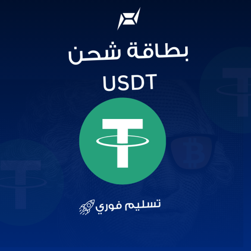 بطاقة هدايا من باينانس 10 دولار رقمي