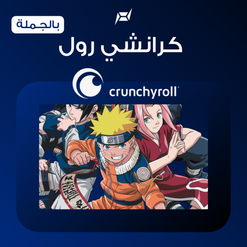 25 حساب كرانشي رول للتجار بسعر مميز