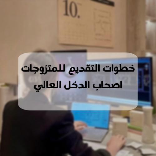 ملف PDF لطريقة التقديم على الضمان