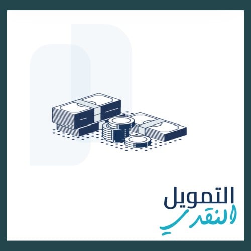 تمويل بنك التنمية - العمل الحر