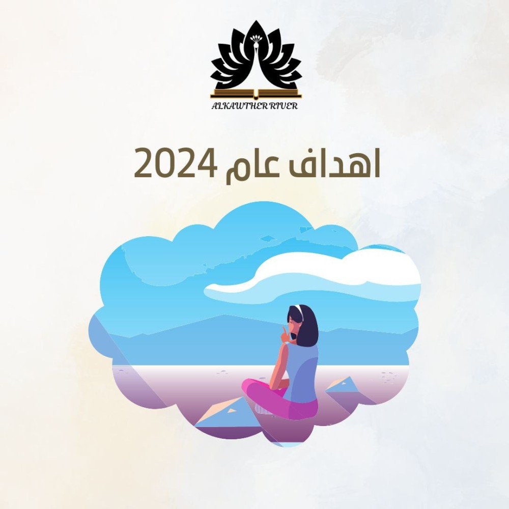 ورقة اهداف الاجساد الخمسة