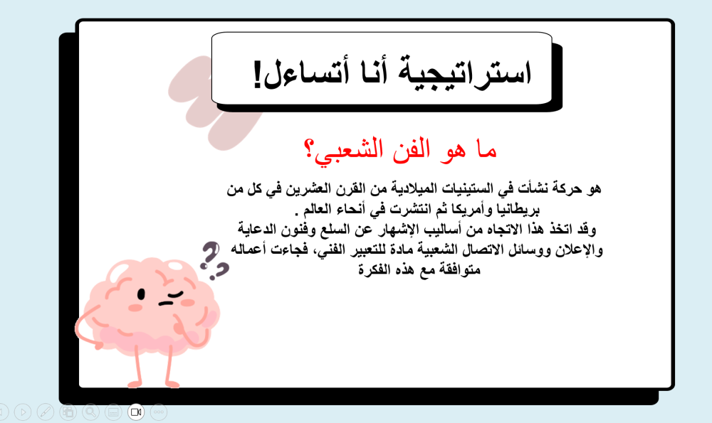 ثاني متوسط التربية الفنية الفصل الدراسي الاول