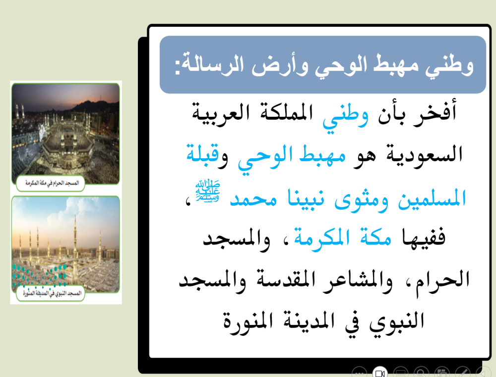 اجتماعيات سادس ابتدائي الفصل الدراسي الاول