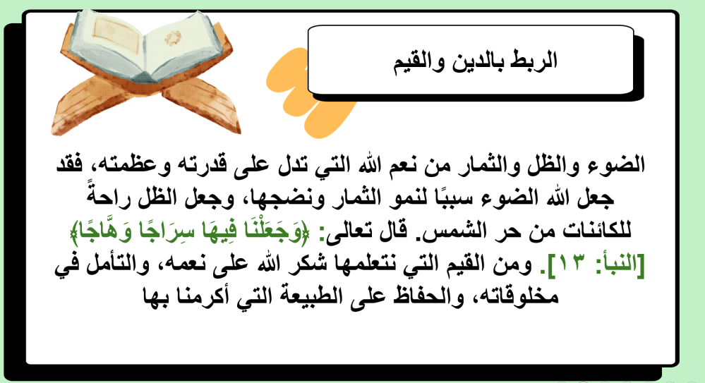 اول ابتدائي التربية الفنية الفصل الدراسي الاول