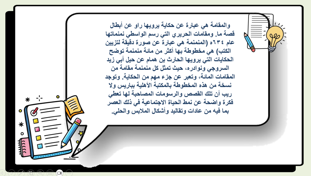 ثاني متوسط التربية الفنية الفصل الدراسي الاول