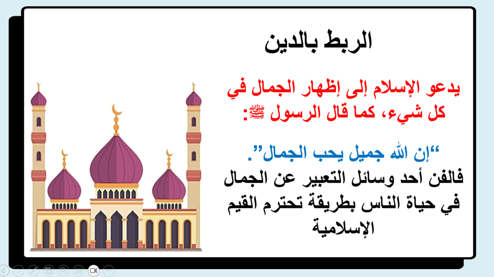 ثاني متوسط التربية الفنية الفصل الدراسي الاول