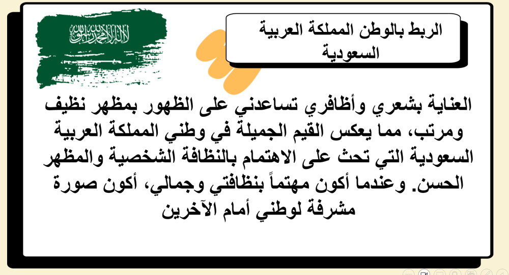 سادس ابتدائي المهارات الحياتية والتربية الأسرية  الفصل الدراسي الاول بالتقسيم