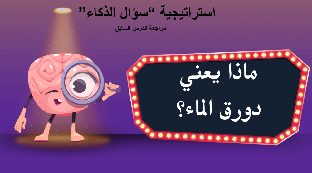 ثاني متوسط التربية الفنية الفصل الدراسي الاول