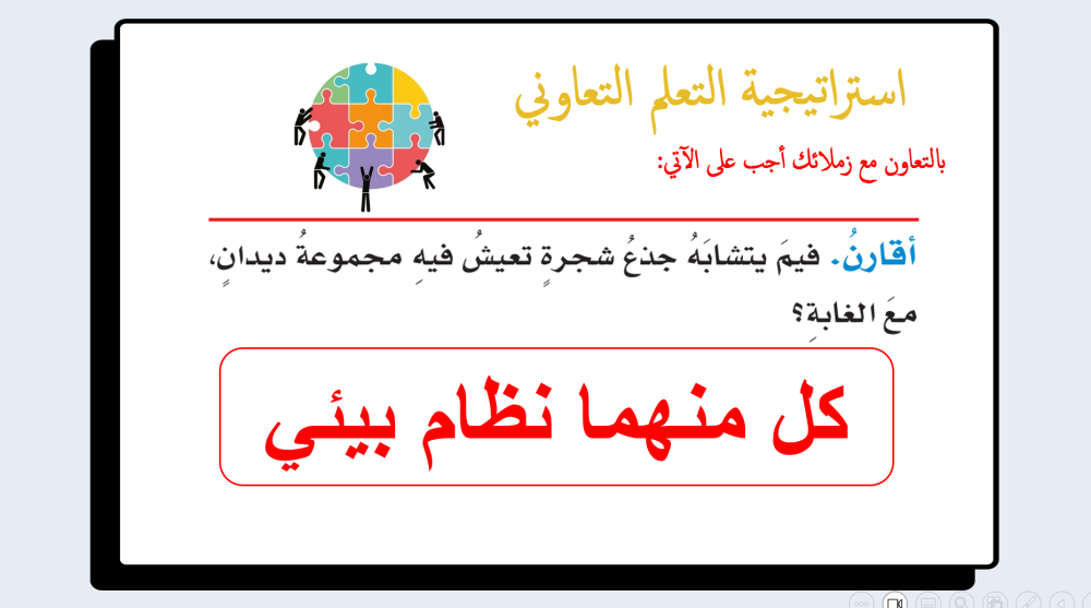 علوم رابع  ابتدائي الفصل الدراسي الاول