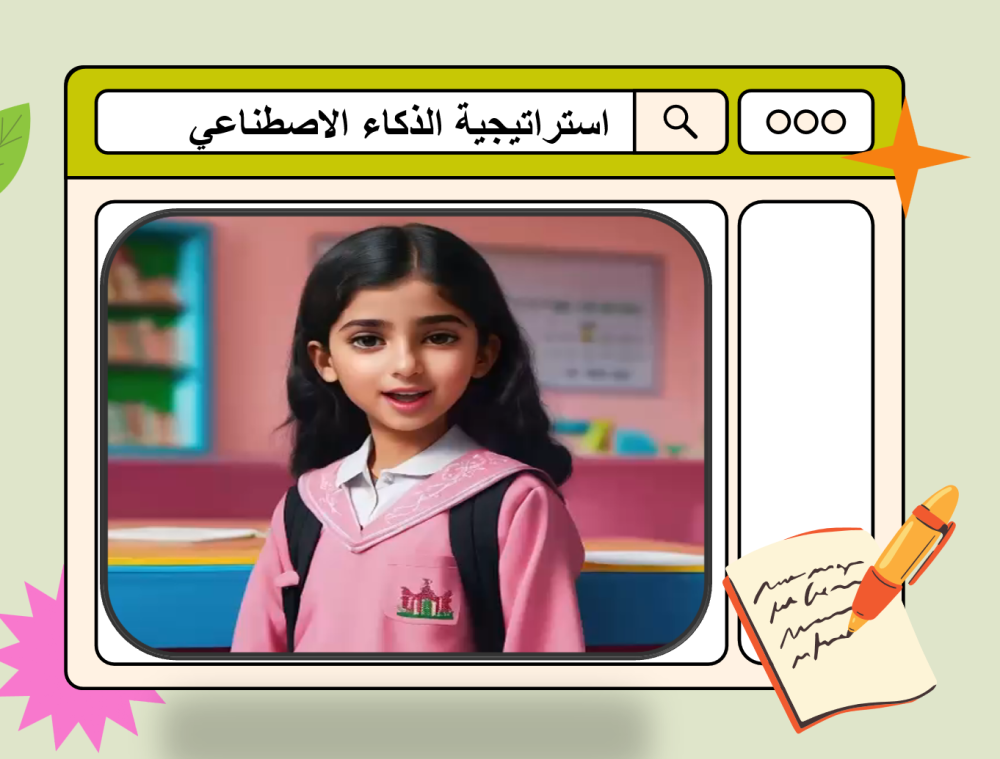 اول متوسط اجتماعيات الفصل الدراسي الاول