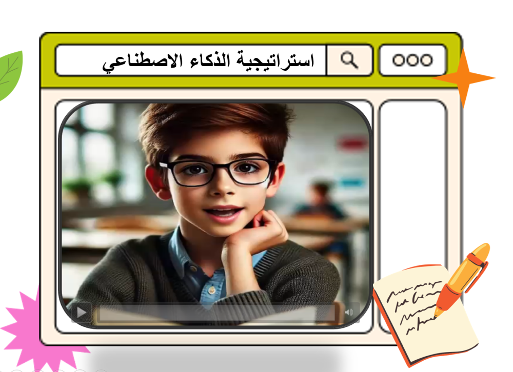 ثاني متوسط اجتماعيات الفصل الدراسي الاول