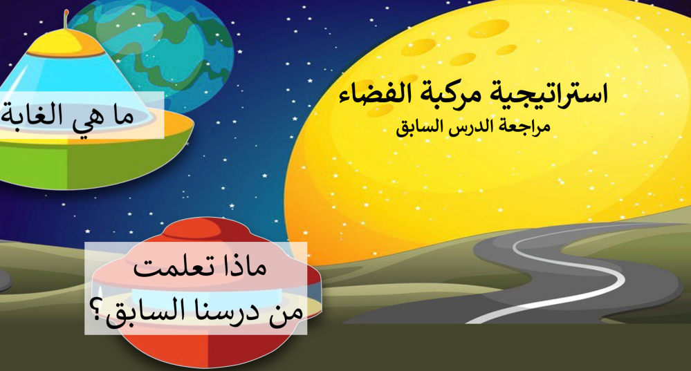 علوم اول ابتدائي الفصل الدراسي الاول