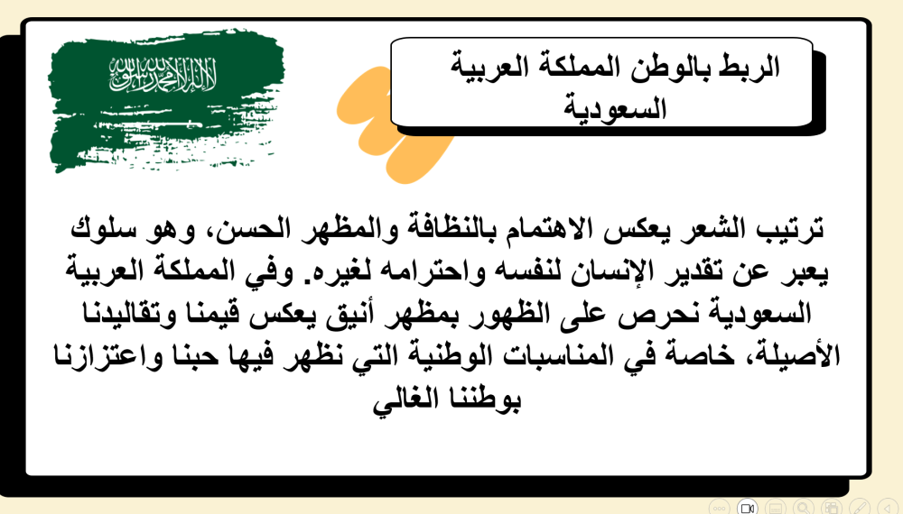 ثاني ابتدائي المهارات الحياتية والتربية الأسرية الفصل الدراسي الاول