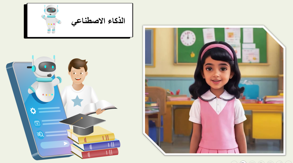 علوم اول ابتدائي الفصل الدراسي الاول