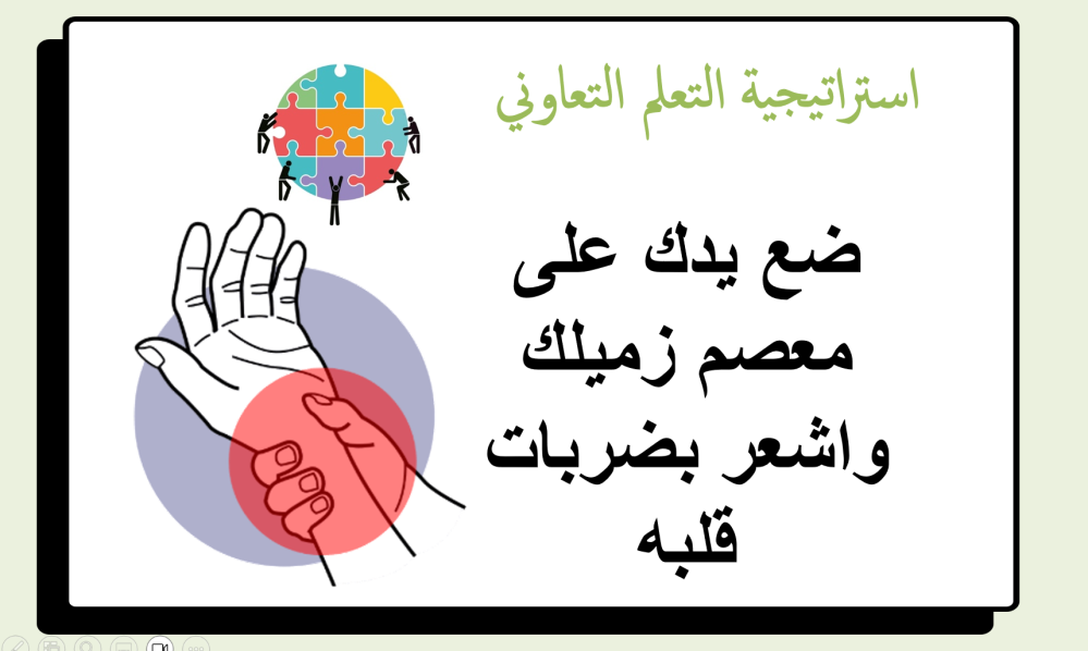 خامس ابتدائي التربية البدنية الفصل الدراسي الاول