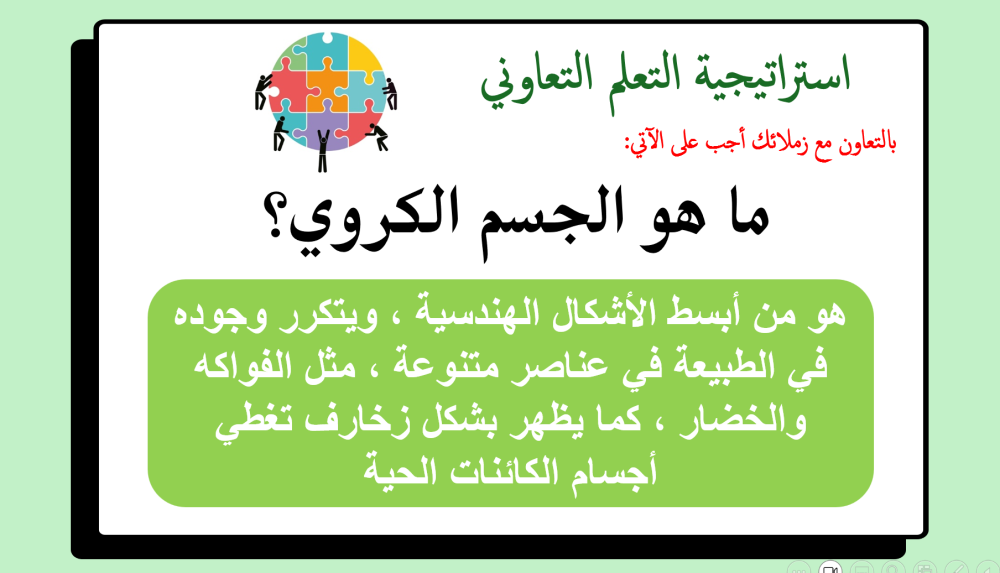 ثاني  ابتدائي التربية الفنية الفصل الدراسي الاول