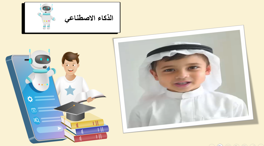 رابع ابتدائي المهارات الحياتية والتربية الأسرية الفصل الدراسي الاول