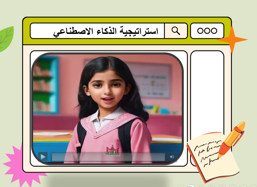 اجتماعيات خامس ابتدائي الفصل الدراسي الاول