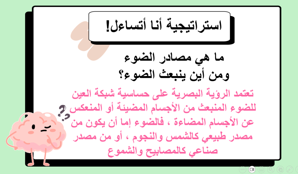 ثاني  ابتدائي التربية الفنية الفصل الدراسي الاول