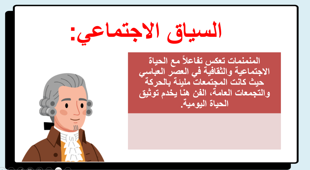 ثاني متوسط التربية الفنية الفصل الدراسي الاول