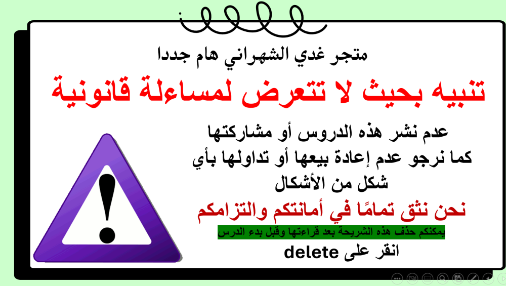 علوم اول ابتدائي الفصل الدراسي الاول