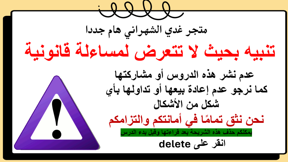 علوم ثالث ابتدائي الفصل الدراسي الاول