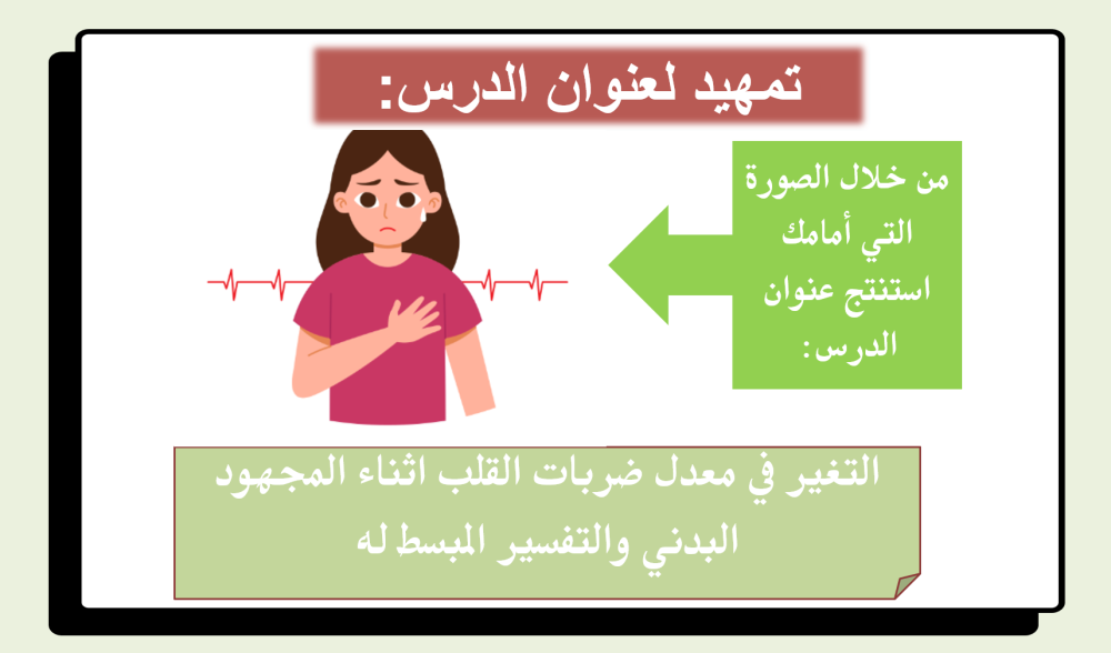 الصفوف العليا ابتدائي التربية البدنية الفصل الدراسي الاول