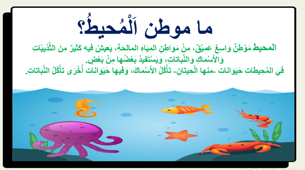 علوم اول ابتدائي الفصل الدراسي الاول