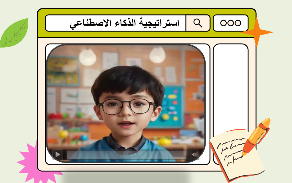 ثاني ابتدائي التربية البدنية الفصل الدراسي الاول