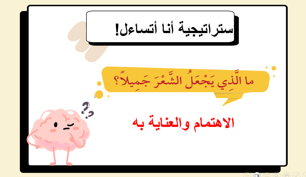 ثاني ابتدائي المهارات الحياتية والتربية الأسرية الفصل الدراسي الاول