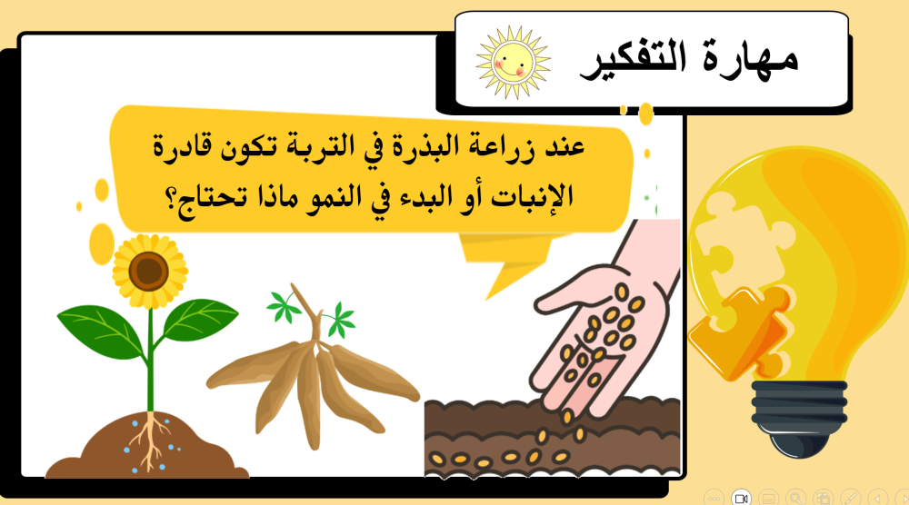 علوم ثالث ابتدائي الفصل الدراسي الاول