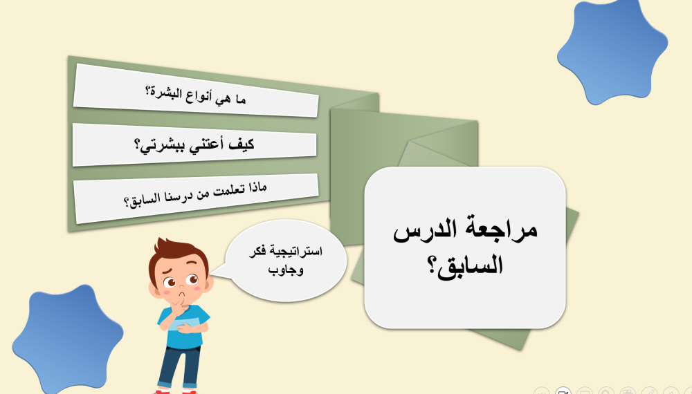 سادس ابتدائي المهارات الحياتية والتربية الأسرية  الفصل الدراسي الاول بالتقسيم