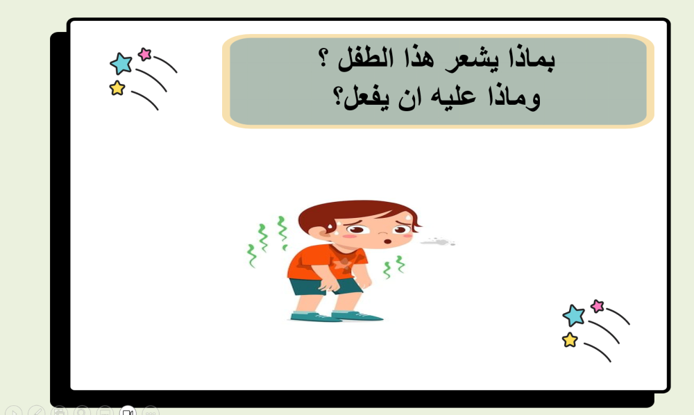 ثالث ابتدائي التربية البدنية الفصل الدراسي الاول