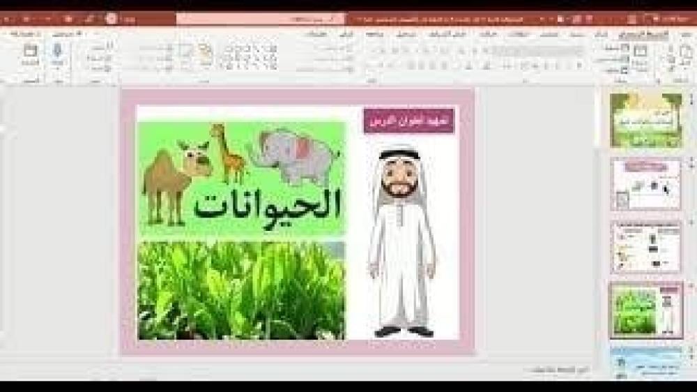 ثالث ابتدائي رياضيات الفصل 1  القيمة المنزلية