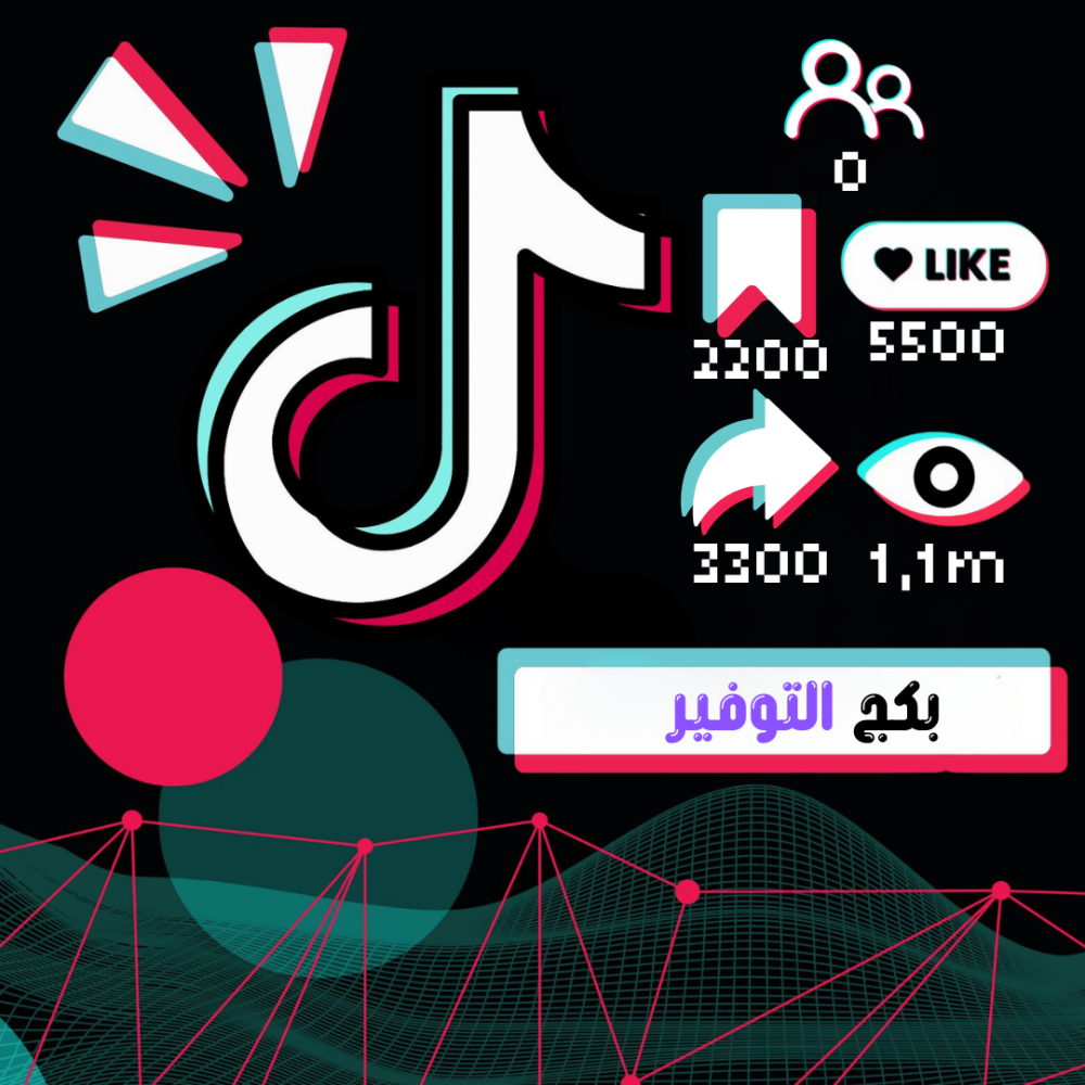 بكج التوفير