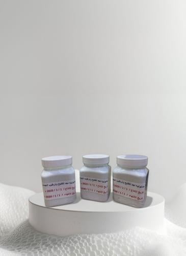 صابونيه نجد لترطيب وتفتيح الجسم