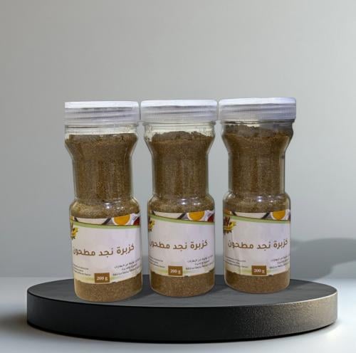 كزبره نجد مطحونه