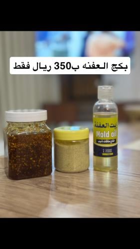 بكج العفنه