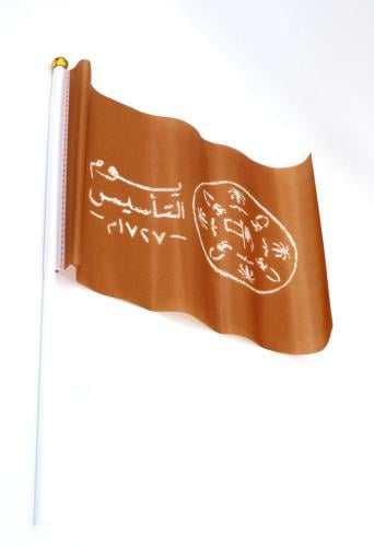 علم يوم التاسيس صغير .