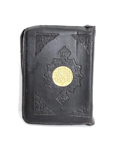 مصحف ثمن سحاب.